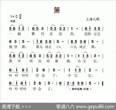 箫