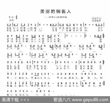美丽的铜医人 - 许宝国|邱彦鸿