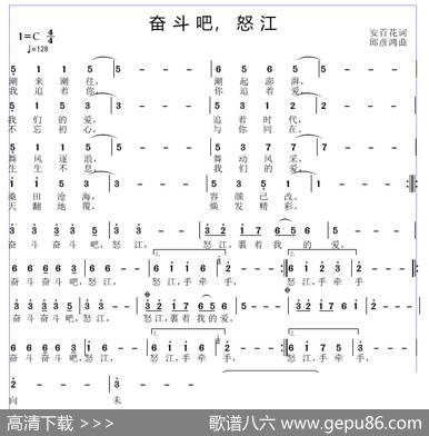 奋斗吧，怒江 - 安百花|邱彦鸿