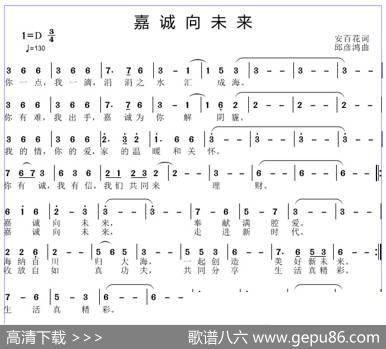 嘉城向未来 - 安百花|邱彦鸿