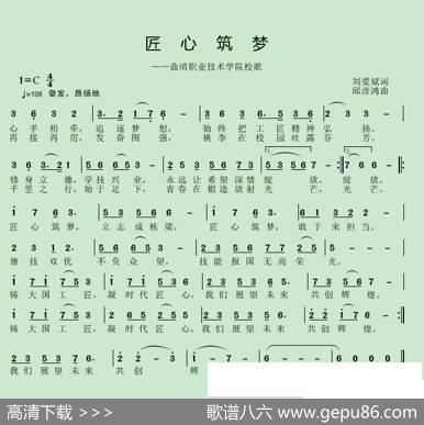 匠心筑梦 - 刘爱斌|邱彦鸿