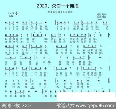 2020，欠你一个拥抱 - 杨厚爽|邱彦鸿
