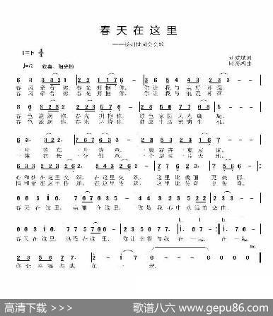 春天在这里 - 刘爱斌|邱彦鸿