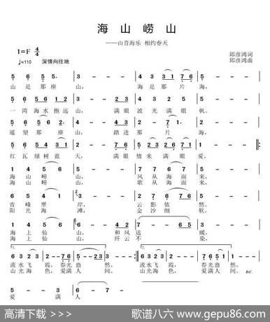 海山崂山 - 邱彦鸿|邱彦鸿