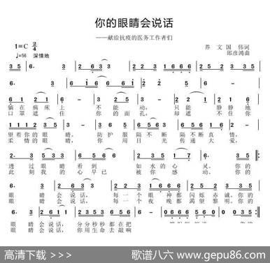 你的眼睛会说话 - 赵国伟|邱彦鸿