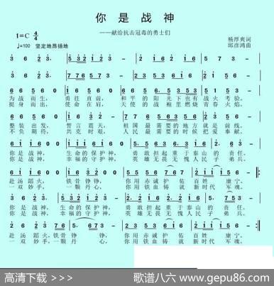 你是战神2 - 杨厚爽|邱彦鸿