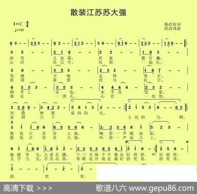 散装江苏苏大强 - 杨政权|邱彦鸿
