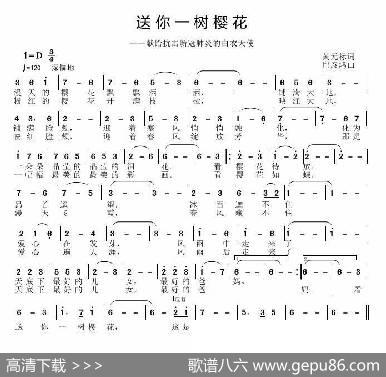 送你一树樱花 - 黄元标|邱彦鸿