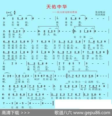 天佑中华 - 张益魁|邱彦鸿