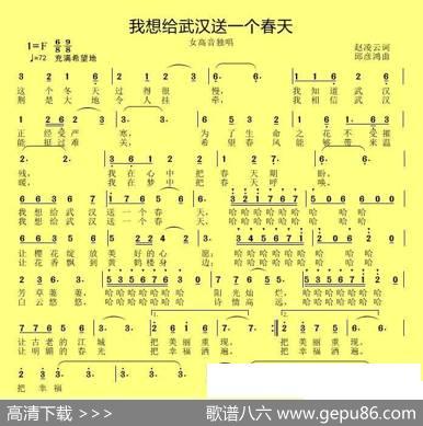 我想给武汉送一个春天 - 赵凌云|邱彦鸿
