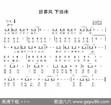 趁春风，下扬州 - 姜远林|邱彦鸿