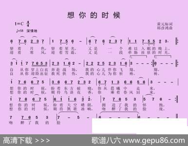 想你的时候 - 黄元标|邱彦鸿