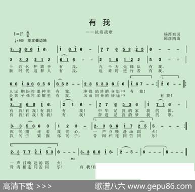 有我 - 杨厚爽|邱彦鸿