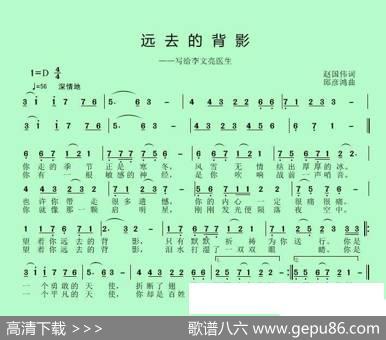 远去的背影 - 赵国伟|邱彦鸿