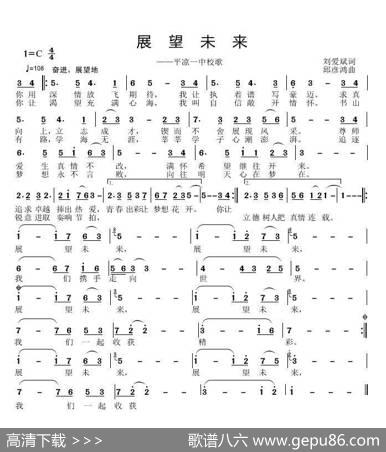 展望未来 - 刘爱斌|邱彦鸿