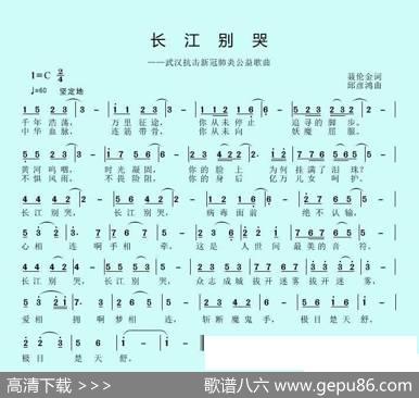 长江别哭 - 聂伦金|邱彦鸿