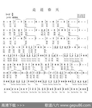 走进春天 - 黄元标|邱彦鸿