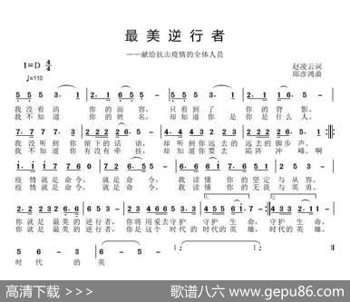 最美逆行者 - 赵凌云|邱彦鸿