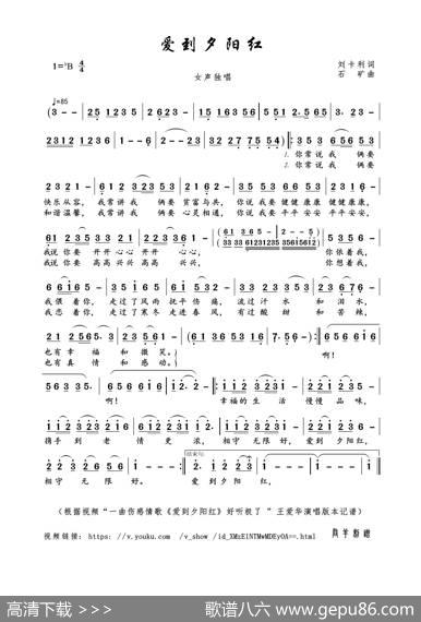 爱到夕阳红（刘卡利词石矿曲） - 刘卡利|石矿
