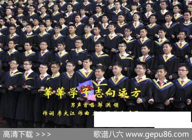 莘莘学子志向远方 - 李大江|尤淑彩