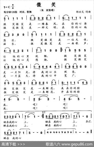 微笑（郑兴文词曲） - 郑兴文|郑兴文