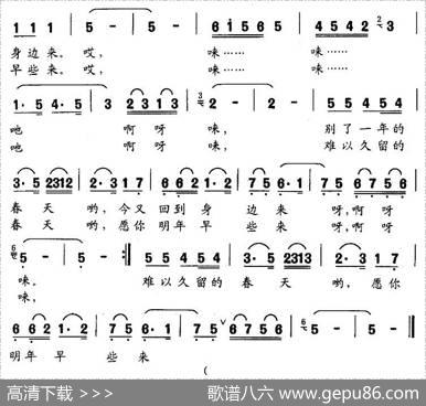 春又回到身边来 - 韩冷|黄彦