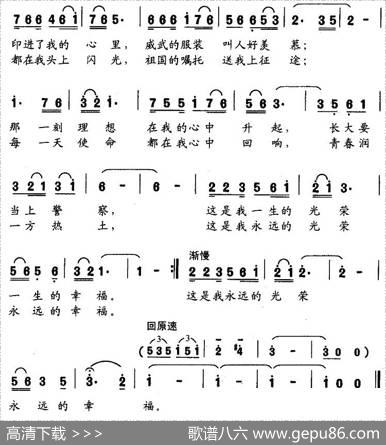 光荣和幸福 - 罗晓航|罗晓航