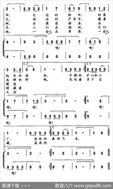 我们的田野（合唱） - 管桦|张文纲