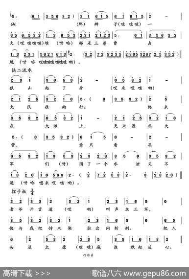 打后套（二人台传统曲目）