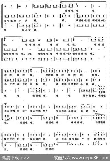 嘀哩，嘀哩（合唱、赖广益编合唱版） - 望安|潘振声