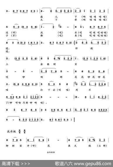 洛阳桥（二人台传统曲目）
