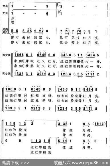 红月亮（王持久词林业良曲） - 王持久|林业良