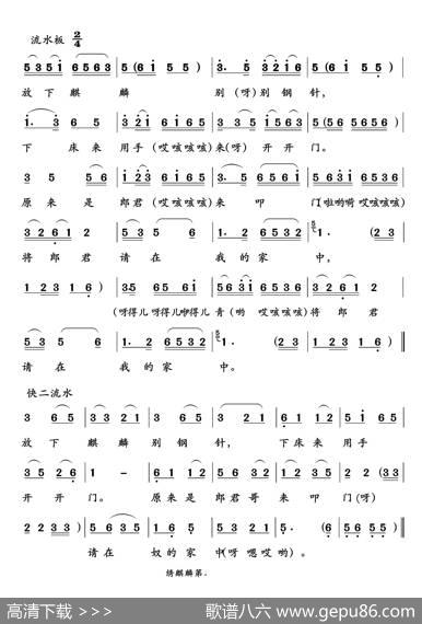 绣麒麟（二人台传统曲目）