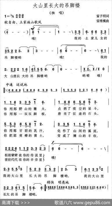 大山里长大的吊脚楼 - 雷子明|雷维模