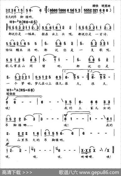 大山里长大的吊脚楼 - 雷子明|雷维模