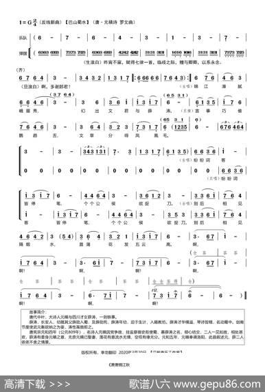 [粤曲]萧萧锦江秋 - 罗文
