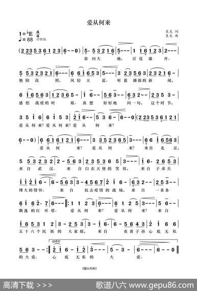 爱从何来 - 袁龙|袁龙