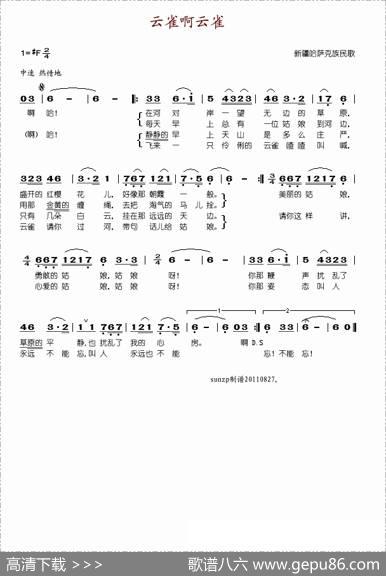 云雀啊云雀