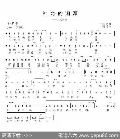 神奇的湘潭 - 邱彦鸿|邱彦鸿