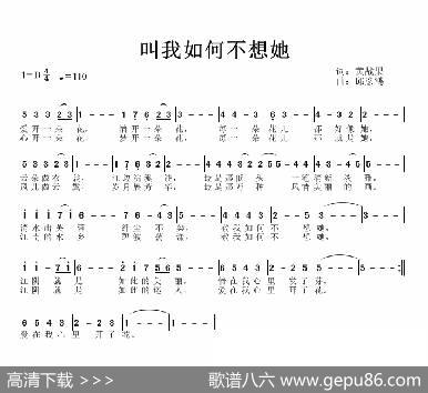 叫我如何不想她 - 黄战果|邱彦鸿
