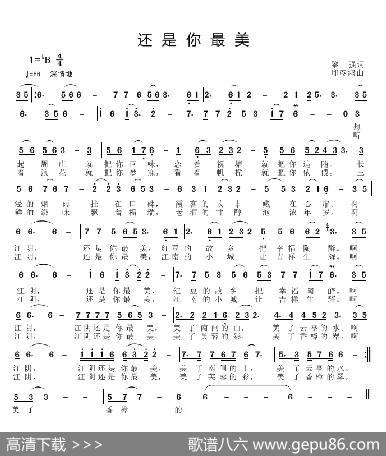 还是你最美 - 黎强|邱彦鸿