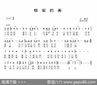 蜿蜒的美 - 李扬|邱彦鸿