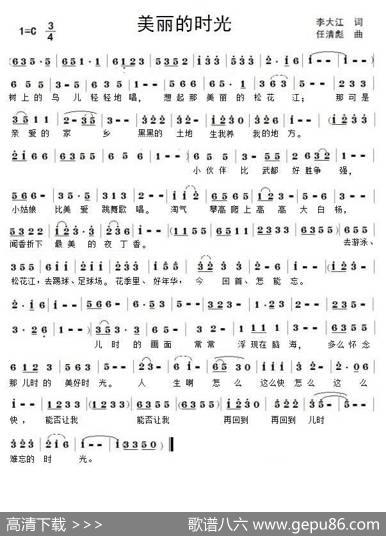 美丽的时光 - 李大江|任清彪
