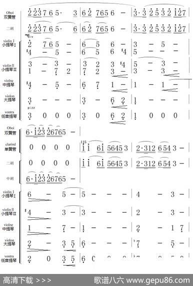 歌剧《江姐》第四十二曲绣红旗(总谱)|羊鸣姜春阳金沙曲