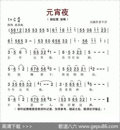 元宵夜