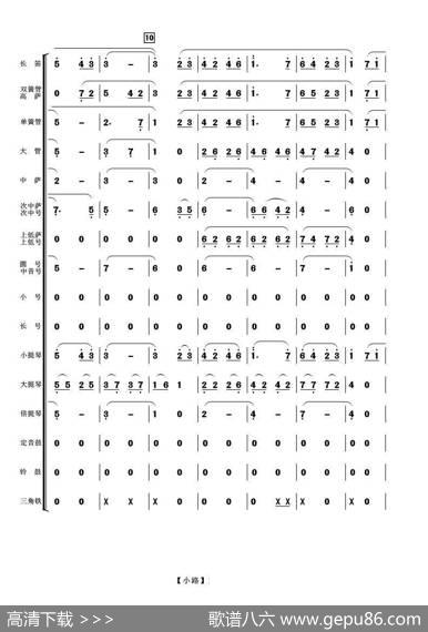 小路（管弦乐总谱）|【俄】伊凡诺夫曲阿浩编曲