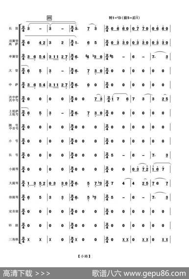 小路（管弦乐总谱）|【俄】伊凡诺夫曲阿浩编曲