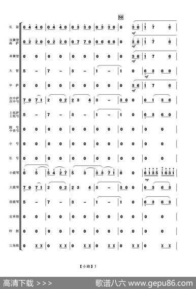 小路（管弦乐总谱）|【俄】伊凡诺夫曲阿浩编曲