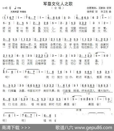 军垦文化人之歌（徐传家词孙卫东曲） - 徐传家|孙卫东