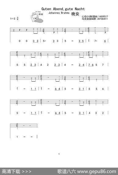晚安（ukulele四线谱） - 德国|德国